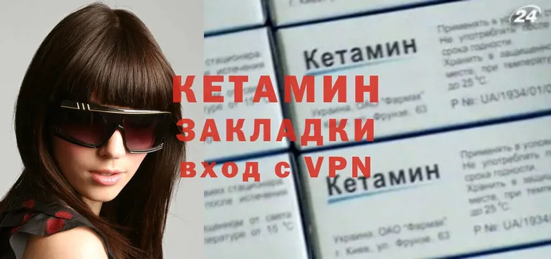 Кетамин ketamine  Звенигород 