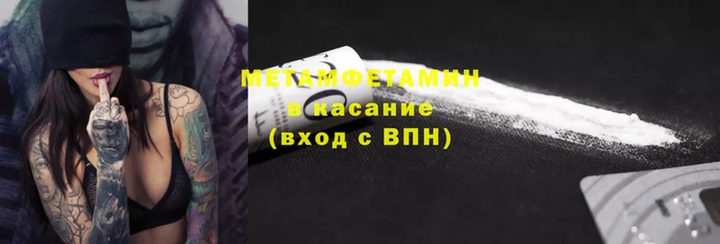 Метамфетамин Methamphetamine  omg ссылки  darknet телеграм  Звенигород 